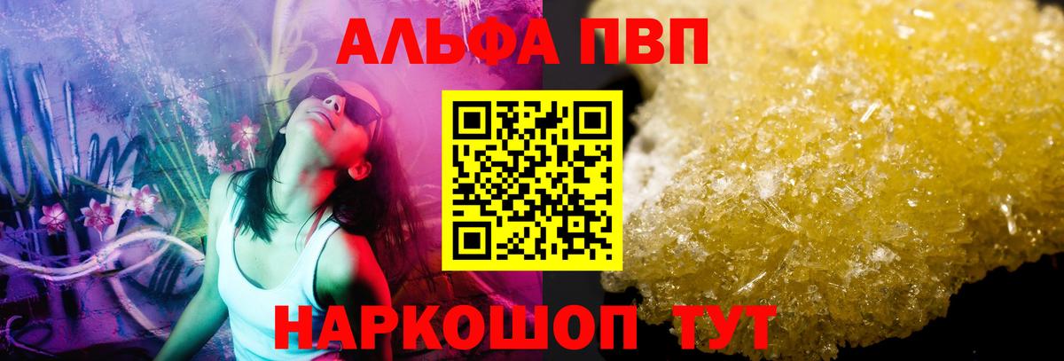 А ПВП крисы CK  A-PVP мука  Вход с VPN  наркотики  Альфа ПВП Crystall  Соль-Илецк 