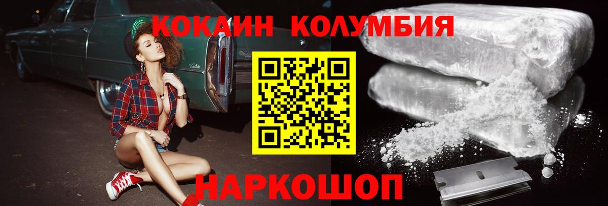 Кокаин Эквадор Соль-Илецк