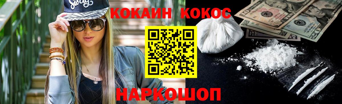 Соль-Илецк  сколько стоит  КОКАИН VHQ  Кокаин  Вход с VPN  COCAIN Эквадор 