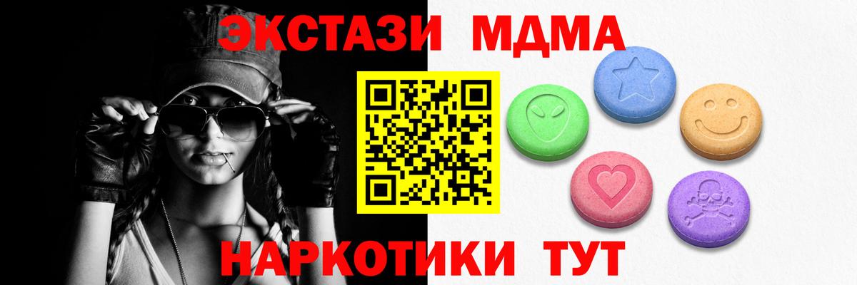 Соль-Илецк  ЭКСТАЗИ  Экстази DUBAI  Вход с VPN  Экстази таблы 