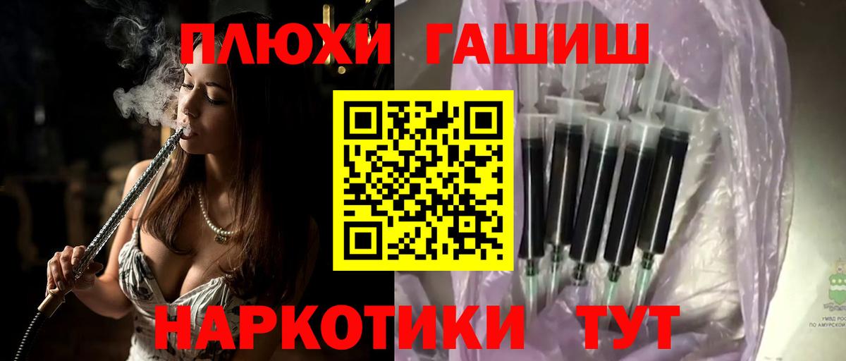 Соль-Илецк  ГАШ  ГАШИШ гашик  Вход с VPN  ГАШ убойный 