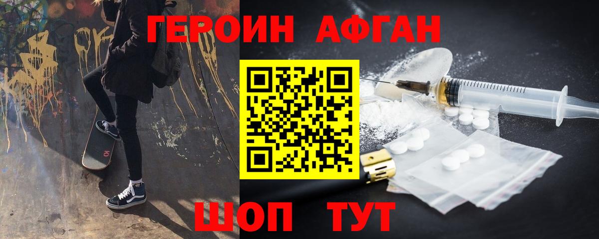 ГЕРОИН  Героин гречка  Вход с VPN  Соль-Илецк 