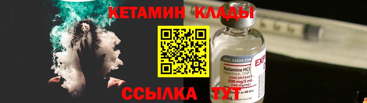 Соль-Илецк  Кетамин ketamine  Вход с VPN 