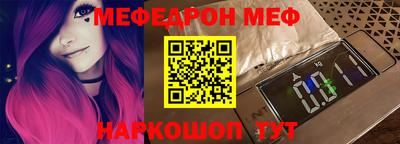 мефедрон Железногорск