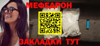 мефедрон Железногорск