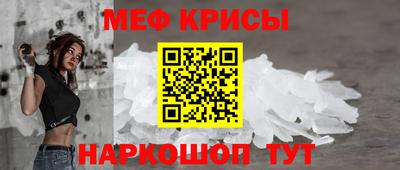 мефедрон Железногорск