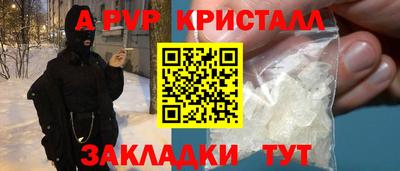 альфа пвп Железноводск
