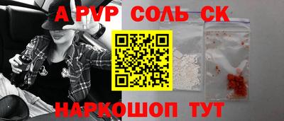 мефедрон Железногорск
