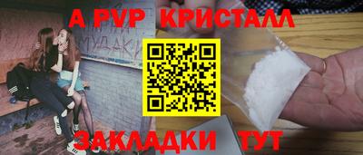 мефедрон Железногорск
