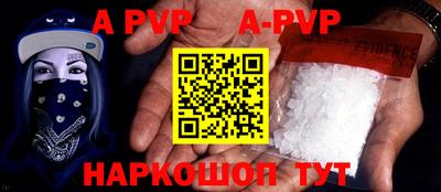 альфа пвп Железноводск