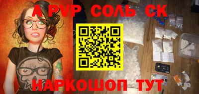 мефедрон Железногорск