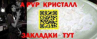 альфа пвп Железноводск