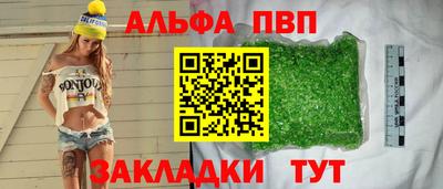 мефедрон Железногорск