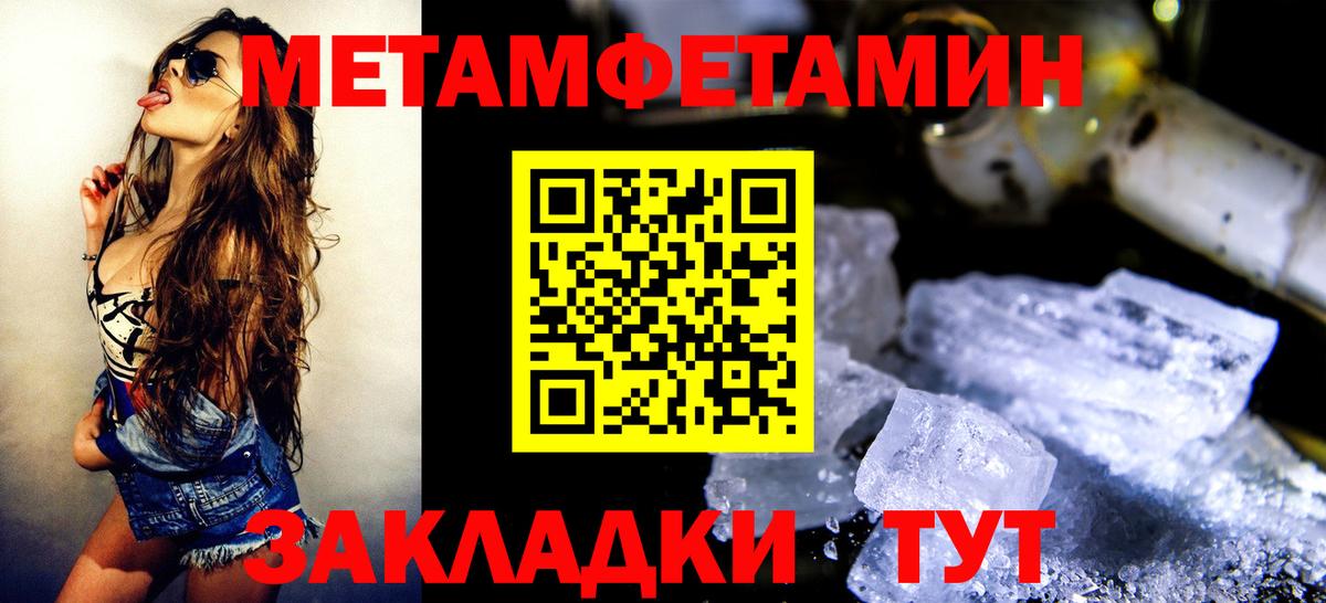 Метамфетамин Methamphetamine Соль-Илецк