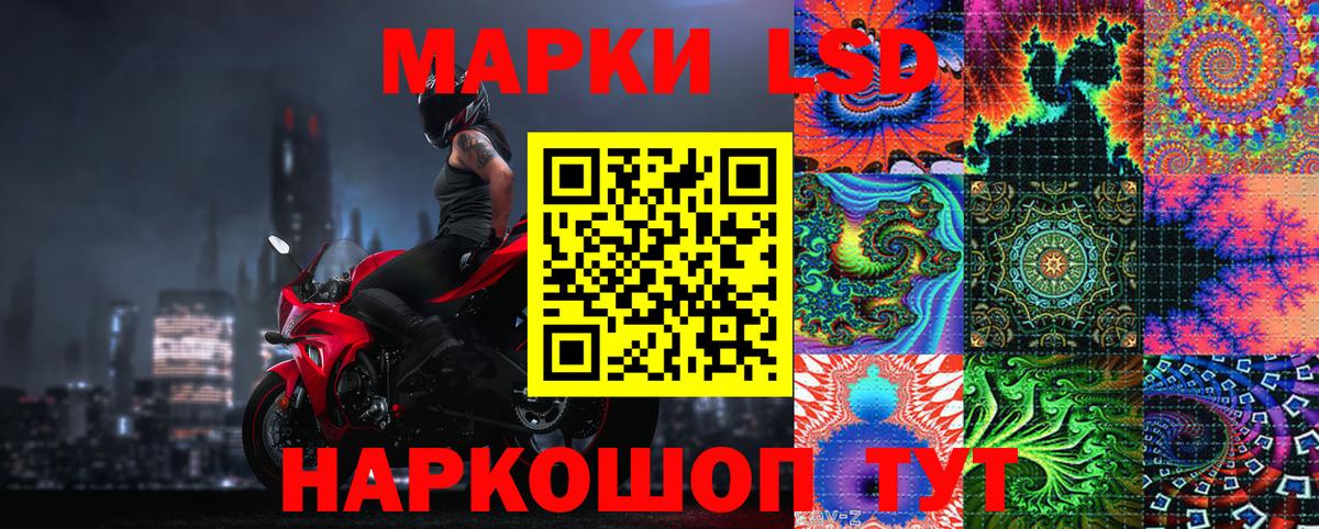 Марки 25I-NBOMe 1500мкг Соль-Илецк
