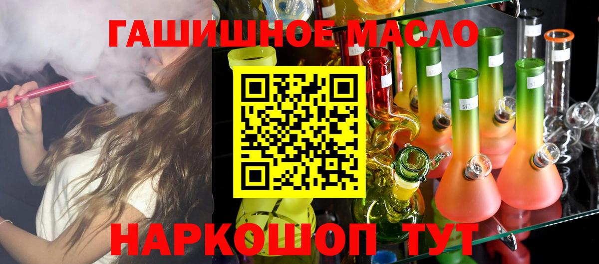 ТГК вейп Соль-Илецк
