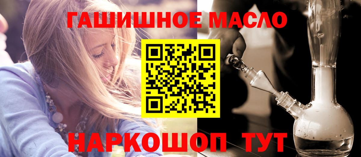 Дистиллят ТГК вейп  Дистиллят ТГК вейп  Соль-Илецк  Вход с VPN 