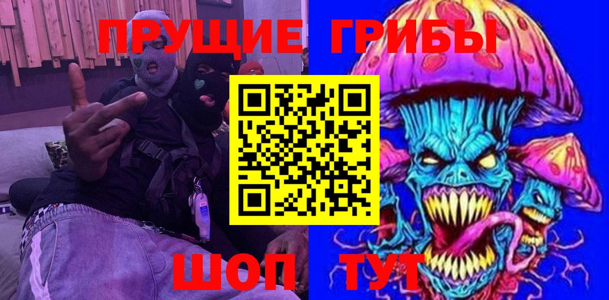 Псилоцибиновые грибы GOLDEN TEACHER Соль-Илецк